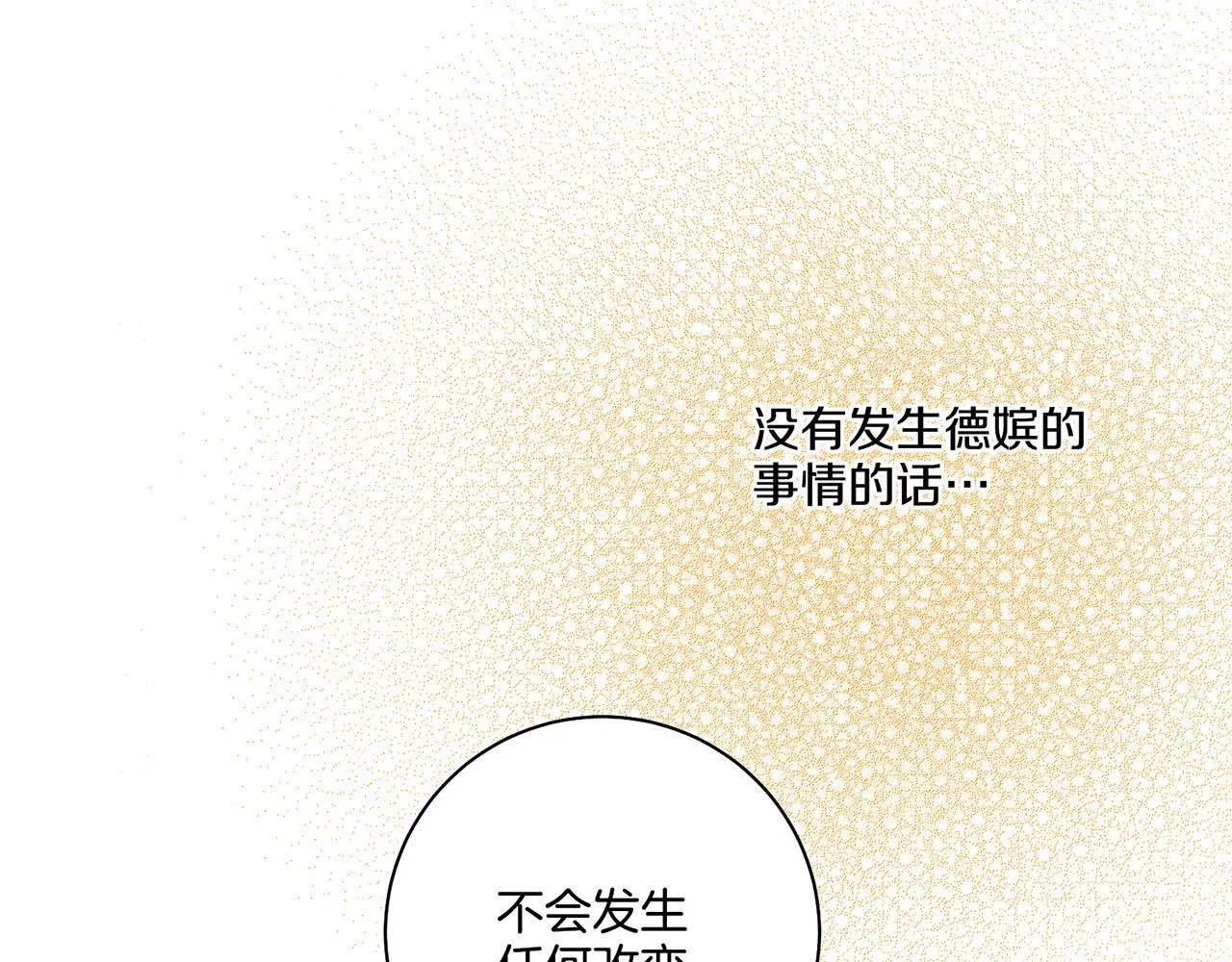 第169话 旧事重提 第26页