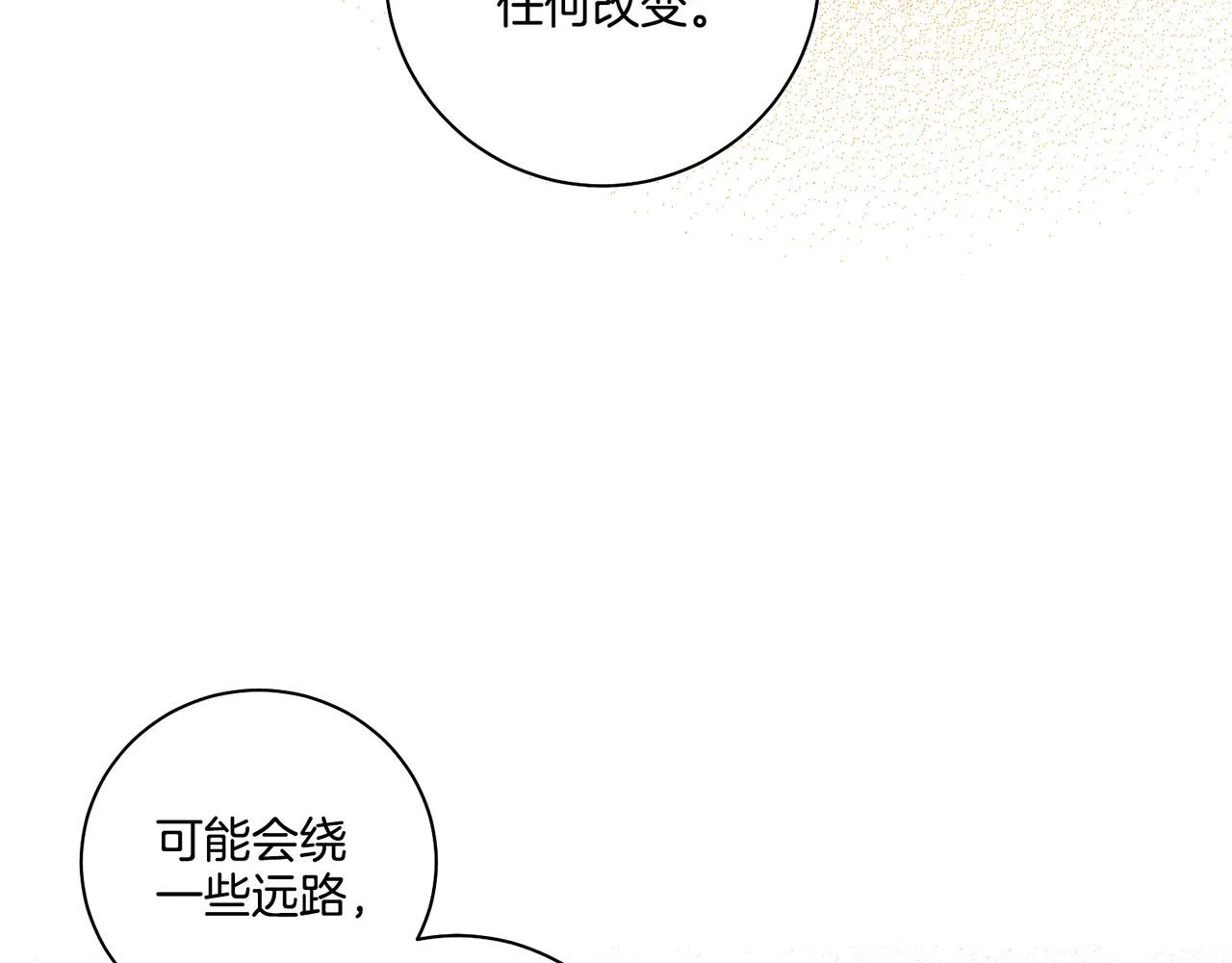 第169话 旧事重提 第27页