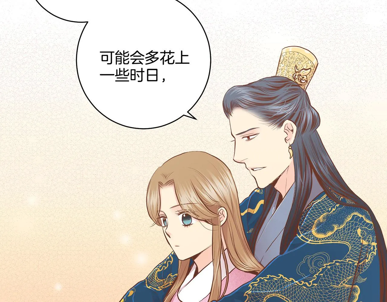 第169话 旧事重提 第28页