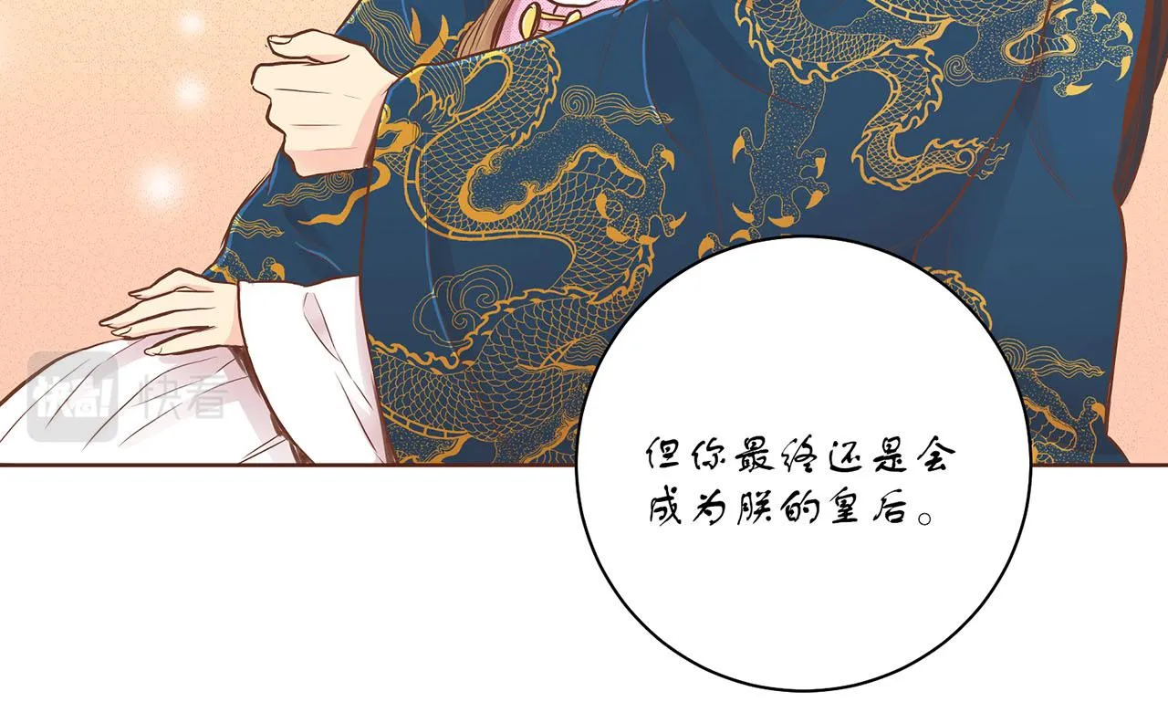 第169话 旧事重提 第29页