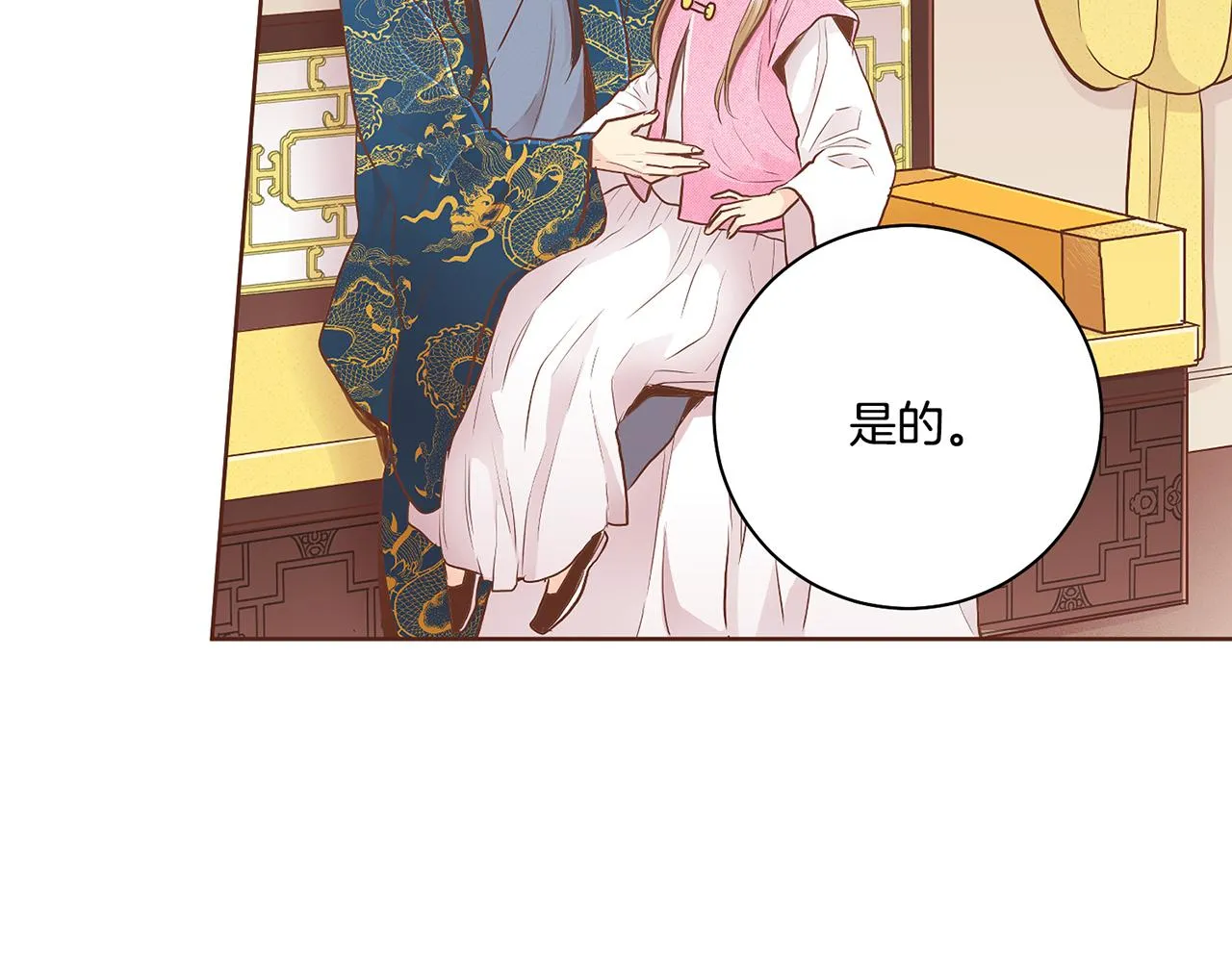 第169话 旧事重提 第34页
