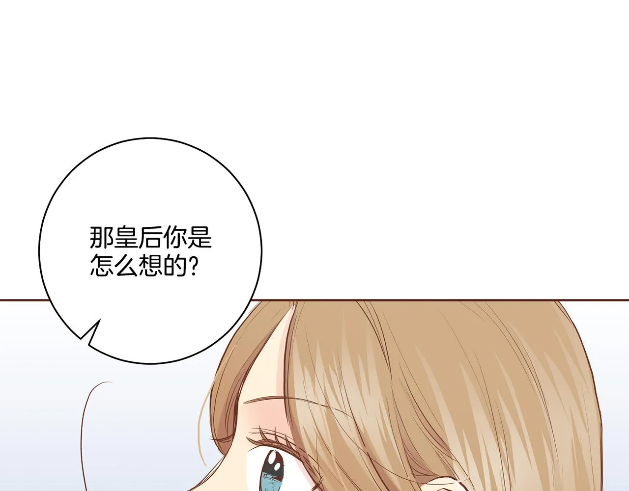 第169话 旧事重提 第35页