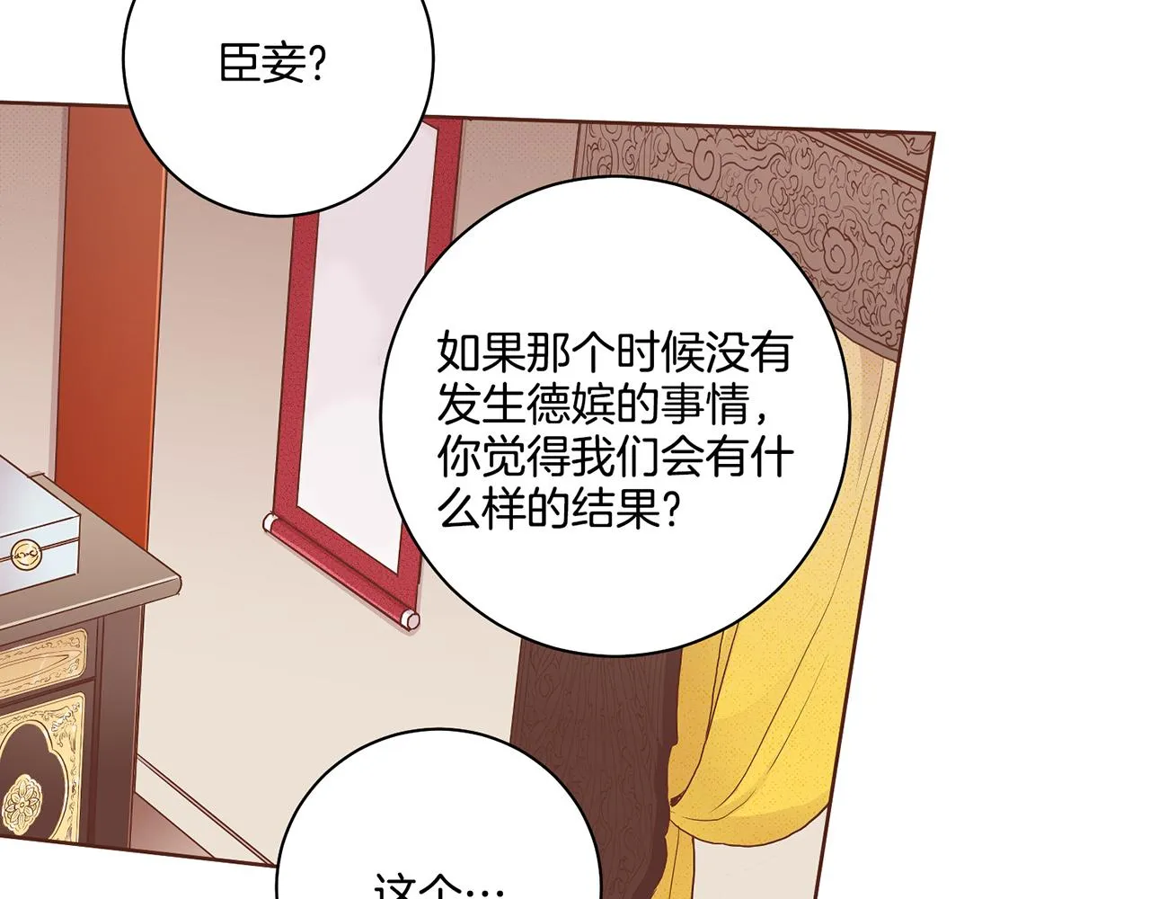 第169话 旧事重提 第37页