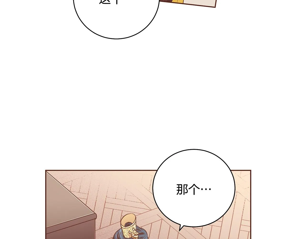 第169话 旧事重提 第38页