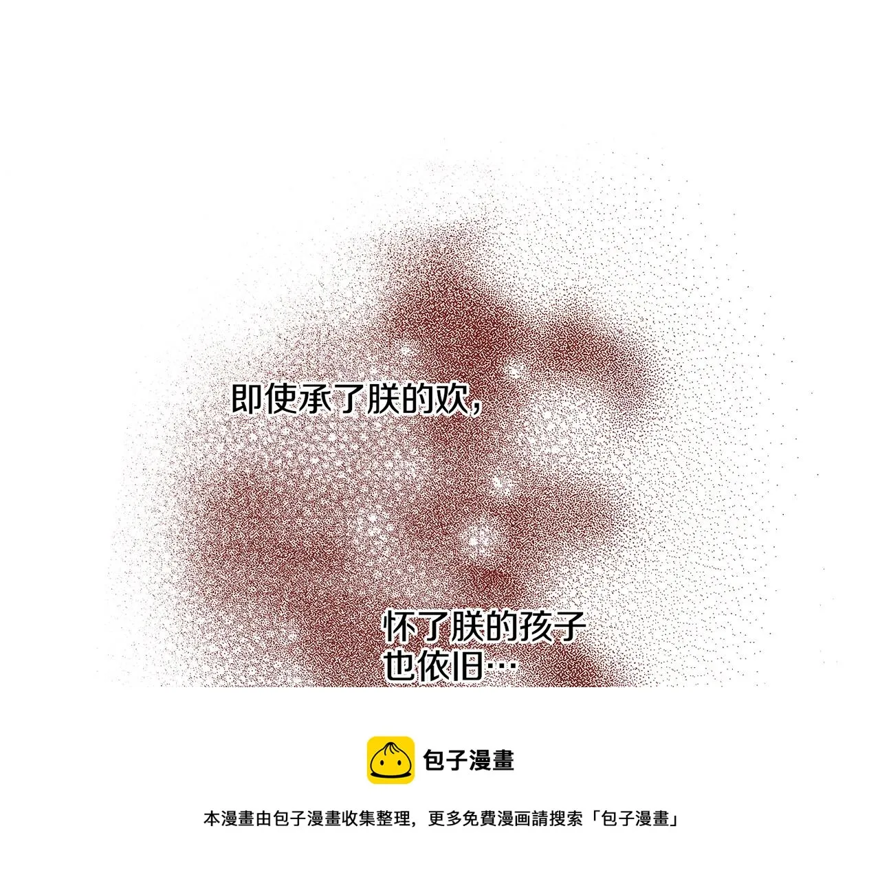 第169话 旧事重提 第50页