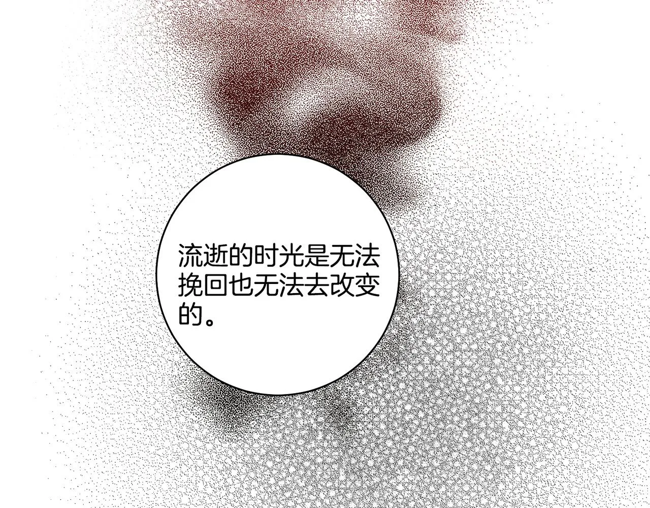 第169话 旧事重提 第51页