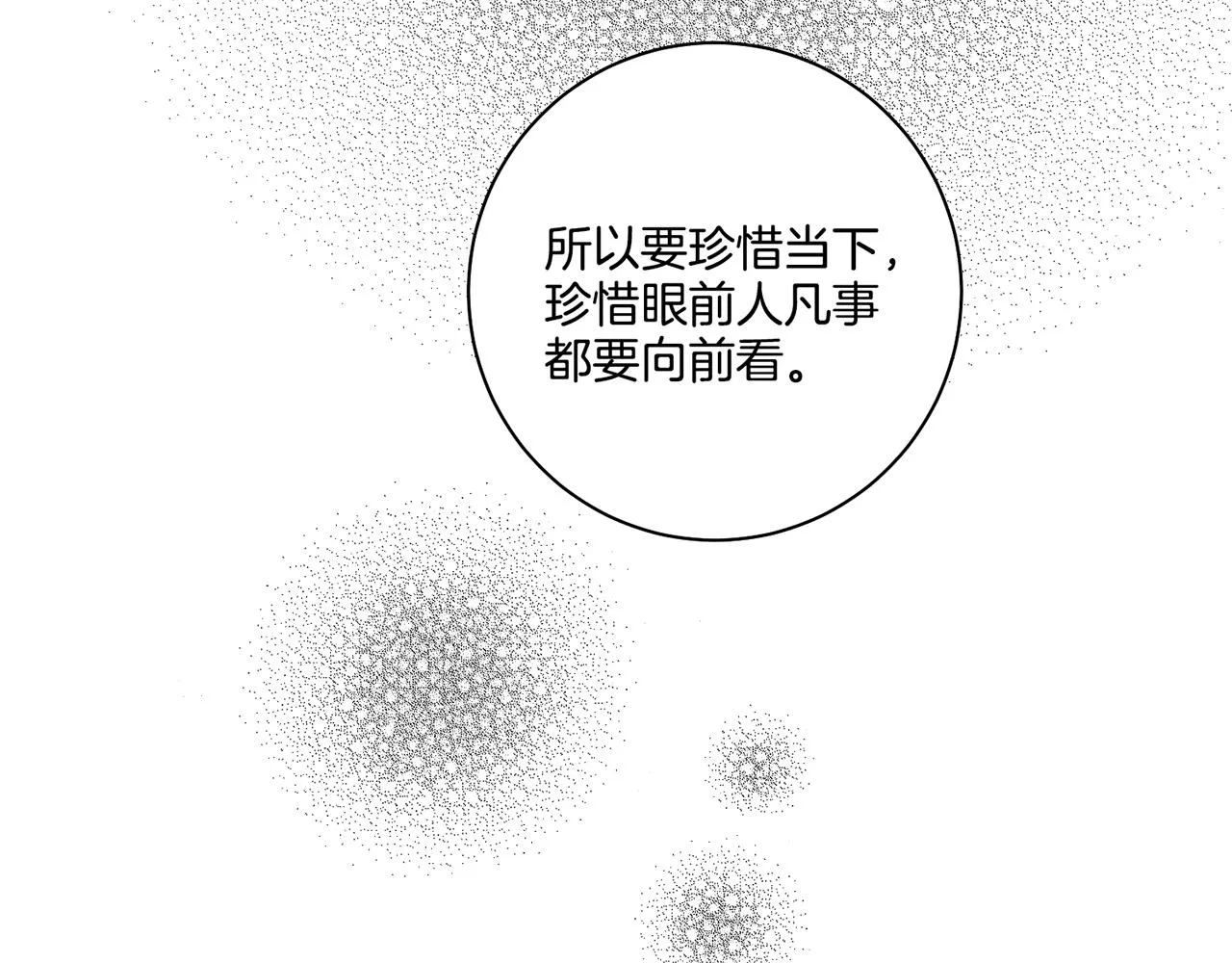 第169话 旧事重提 第52页
