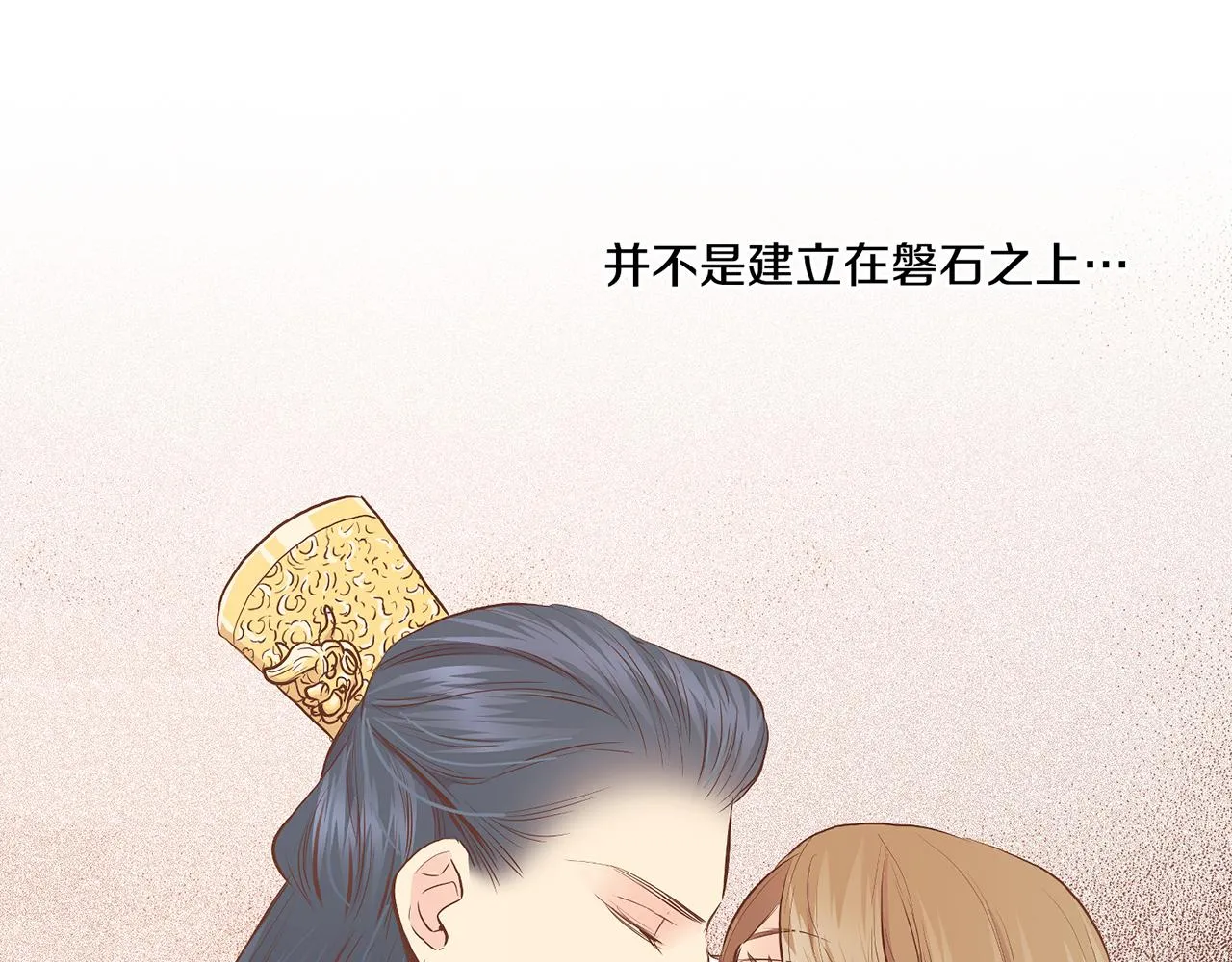 第169话 旧事重提 第58页