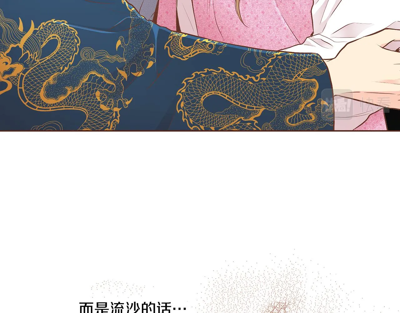 第169话 旧事重提 第60页