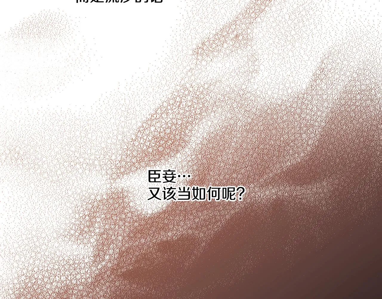 第169话 旧事重提 第61页