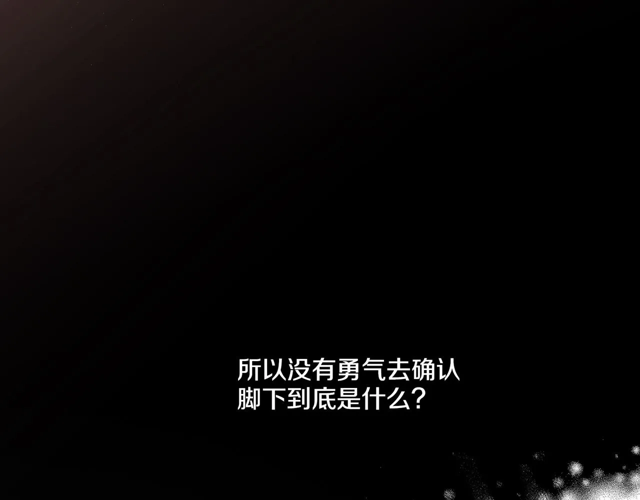 第169话 旧事重提 第63页