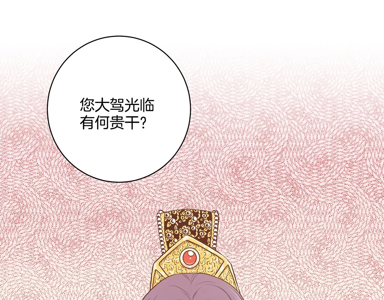 第169话 旧事重提 第69页