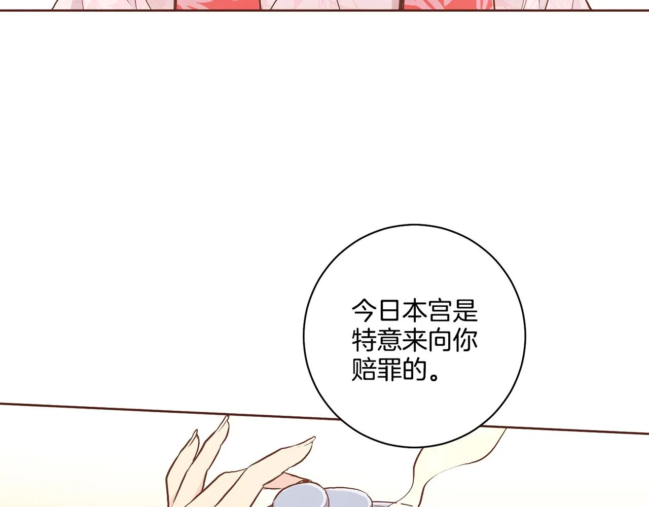 第169话 旧事重提 第71页