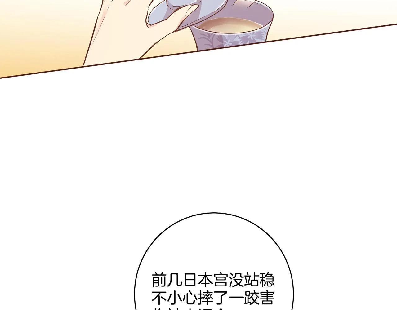 第169话 旧事重提 第72页