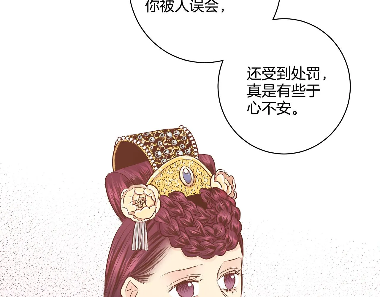 第169话 旧事重提 第73页