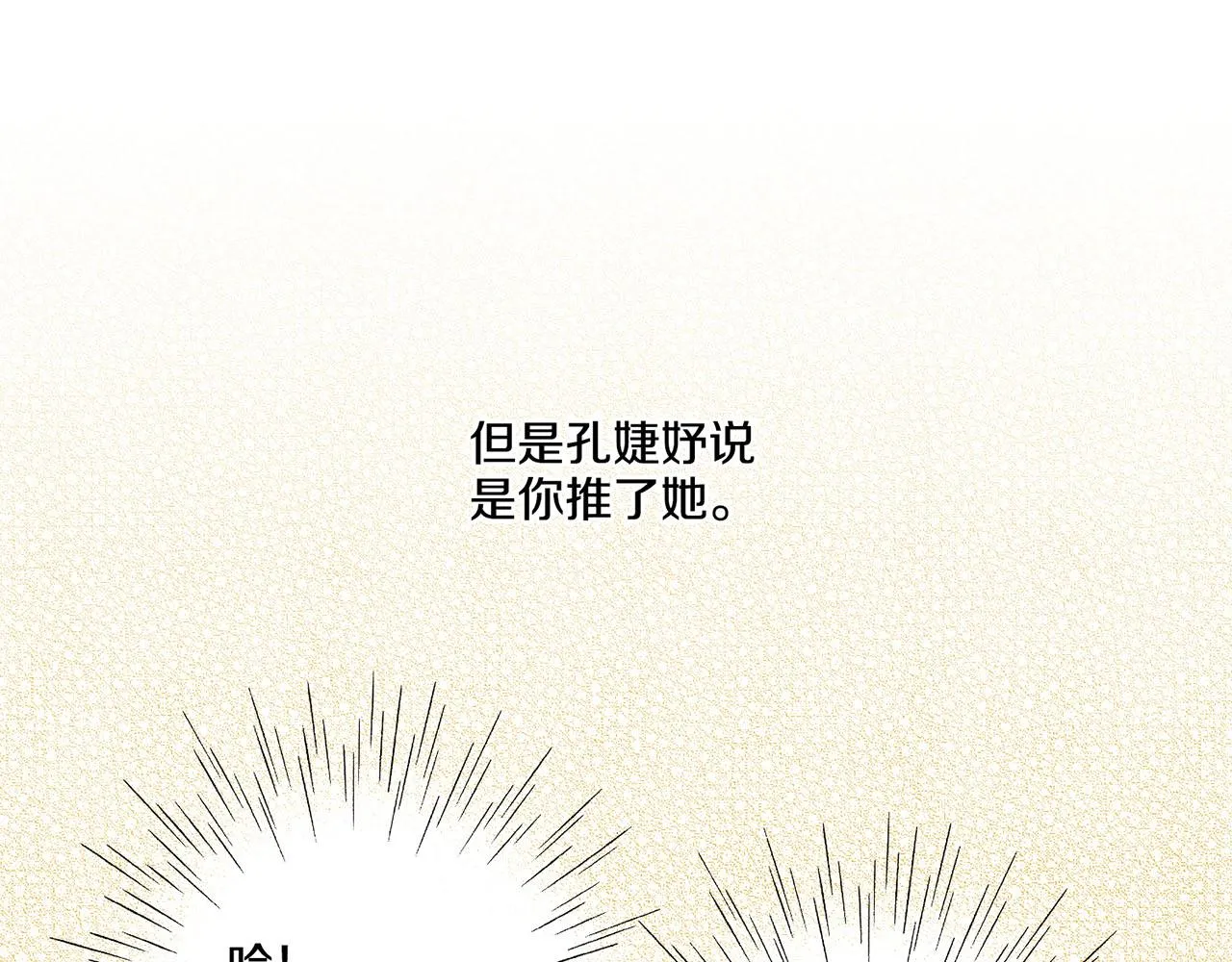 第169话 旧事重提 第78页