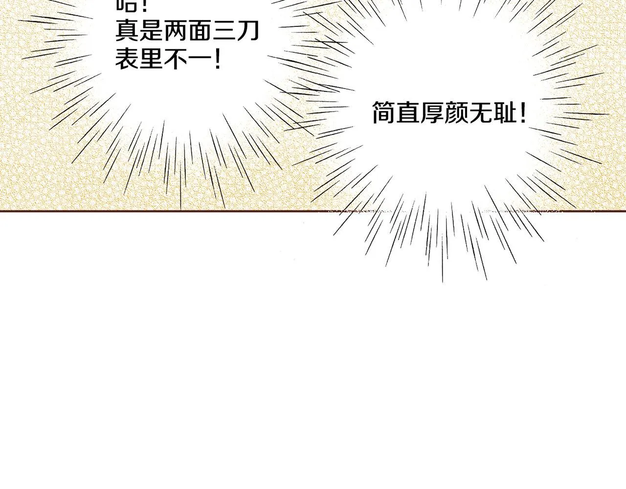 第169话 旧事重提 第79页