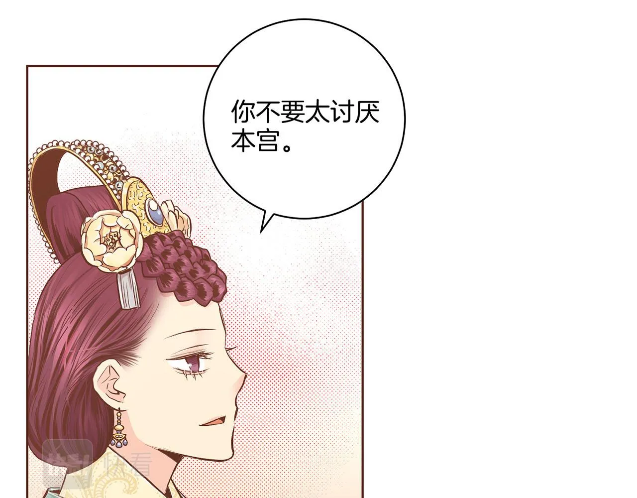 第169话 旧事重提 第80页