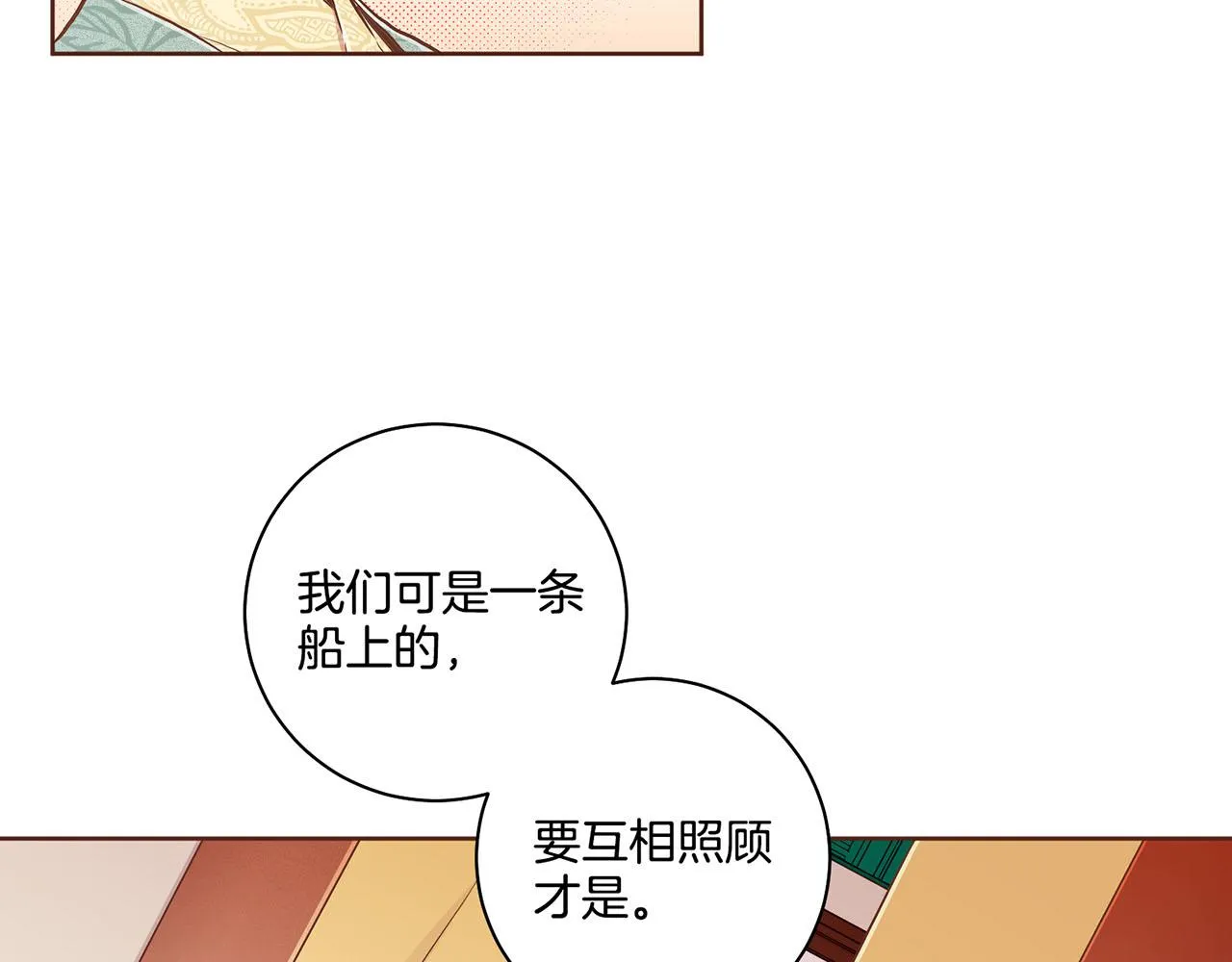 第169话 旧事重提 第81页