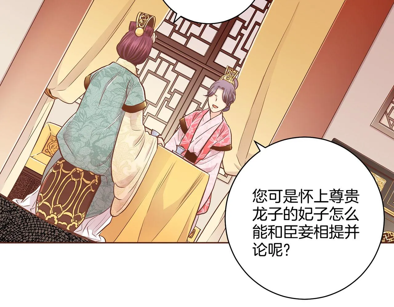 第169话 旧事重提 第82页