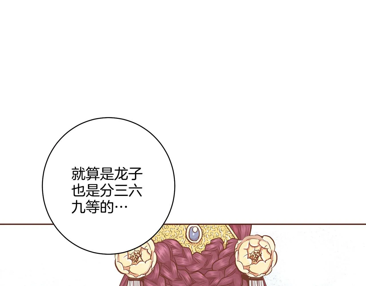 第169话 旧事重提 第83页