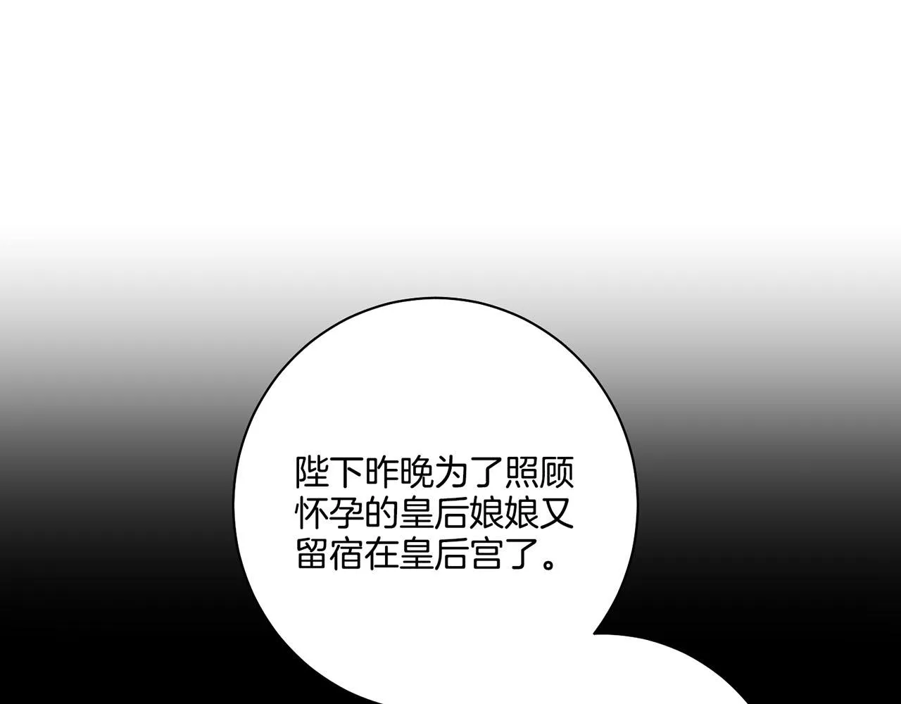第169话 旧事重提 第87页