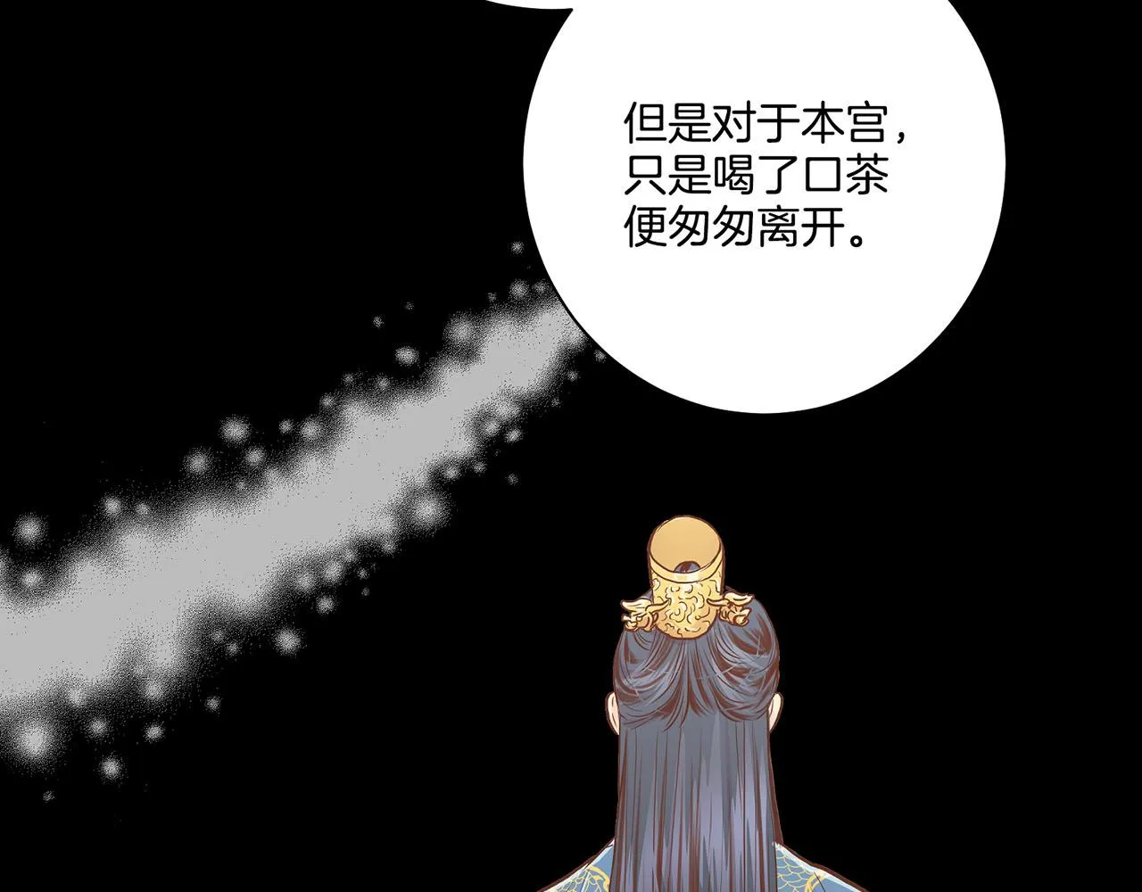 第169话 旧事重提 第88页