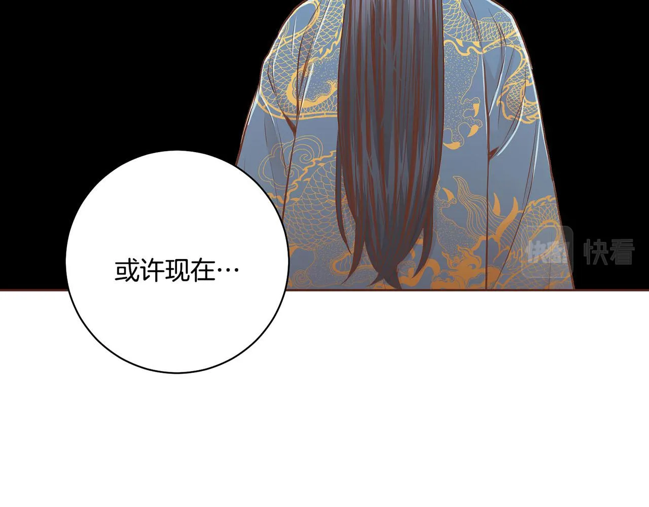 第169话 旧事重提 第89页