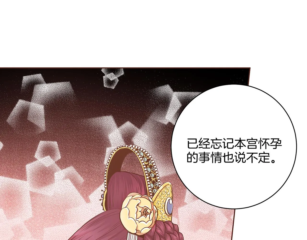 第169话 旧事重提 第91页