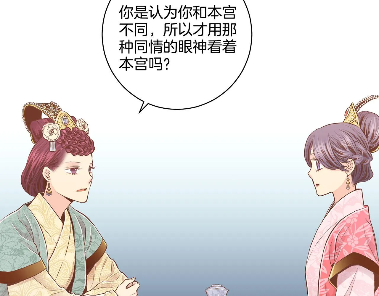 第169话 旧事重提 第99页