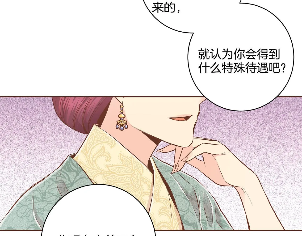 第169话 旧事重提 第101页