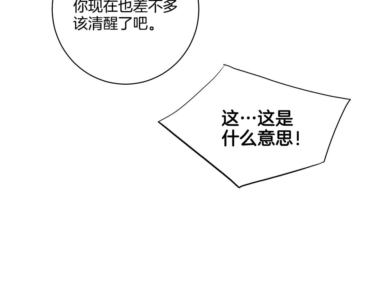 第169话 旧事重提 第102页