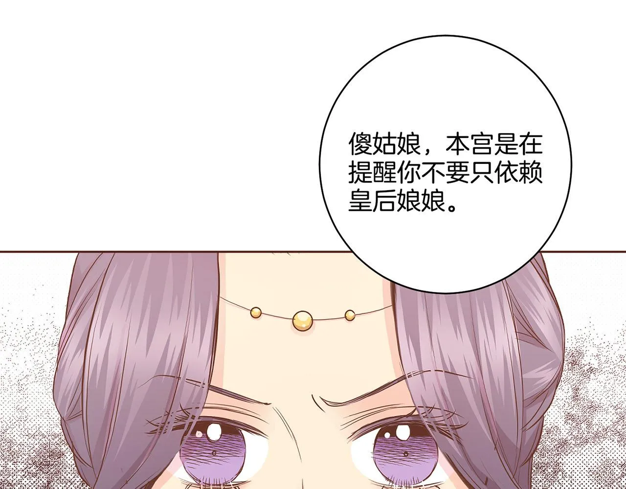 第169话 旧事重提 第103页