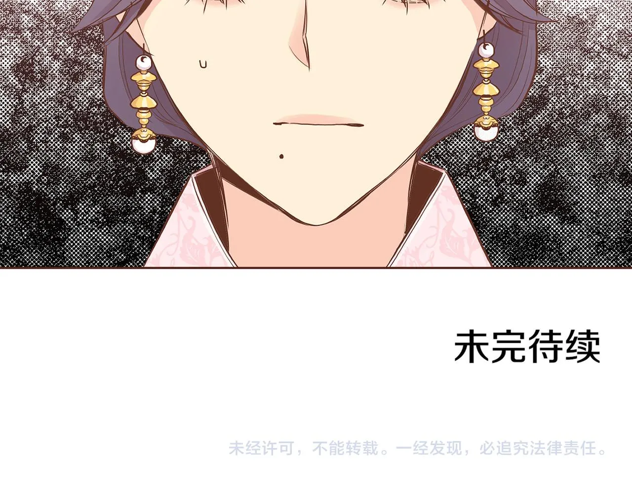 第169话 旧事重提 第104页