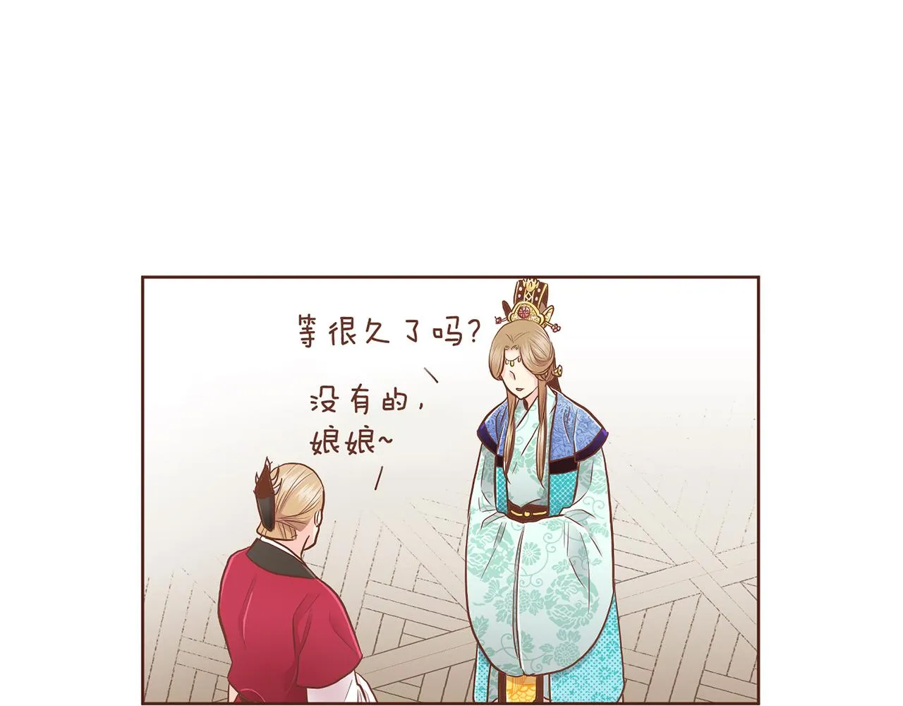 第168话 在意的事 第8页
