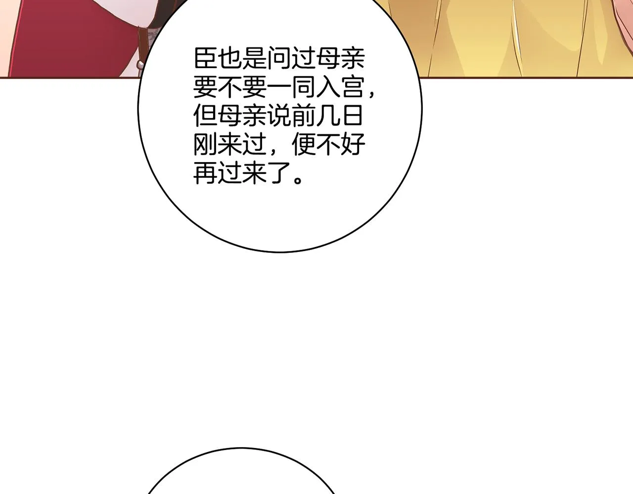 第168话 在意的事 第13页