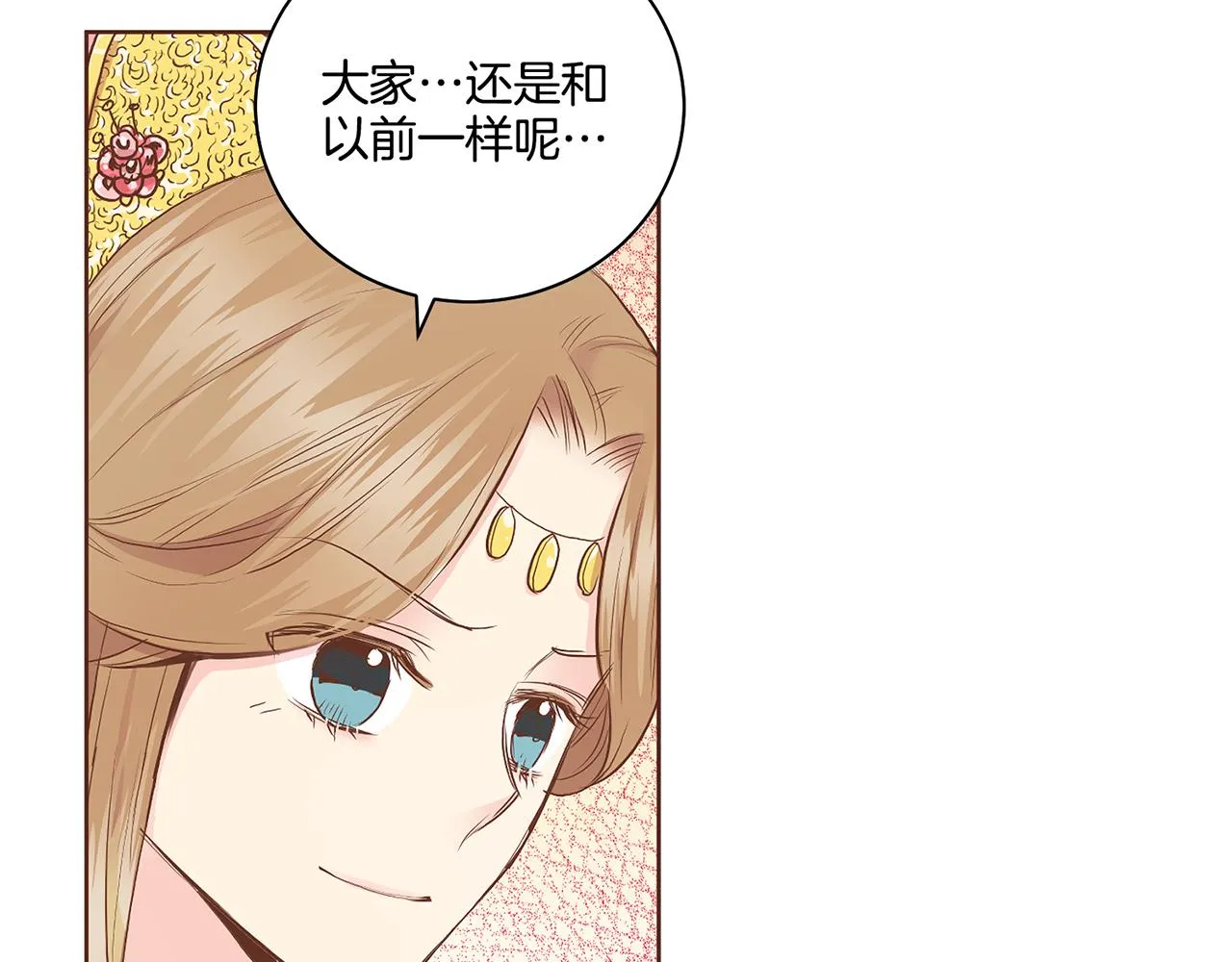 第168话 在意的事 第14页