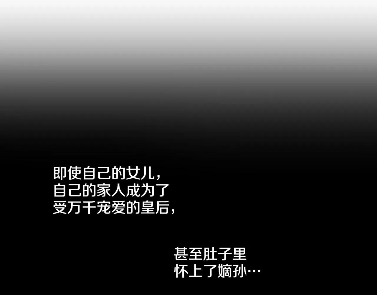 第168话 在意的事 第16页