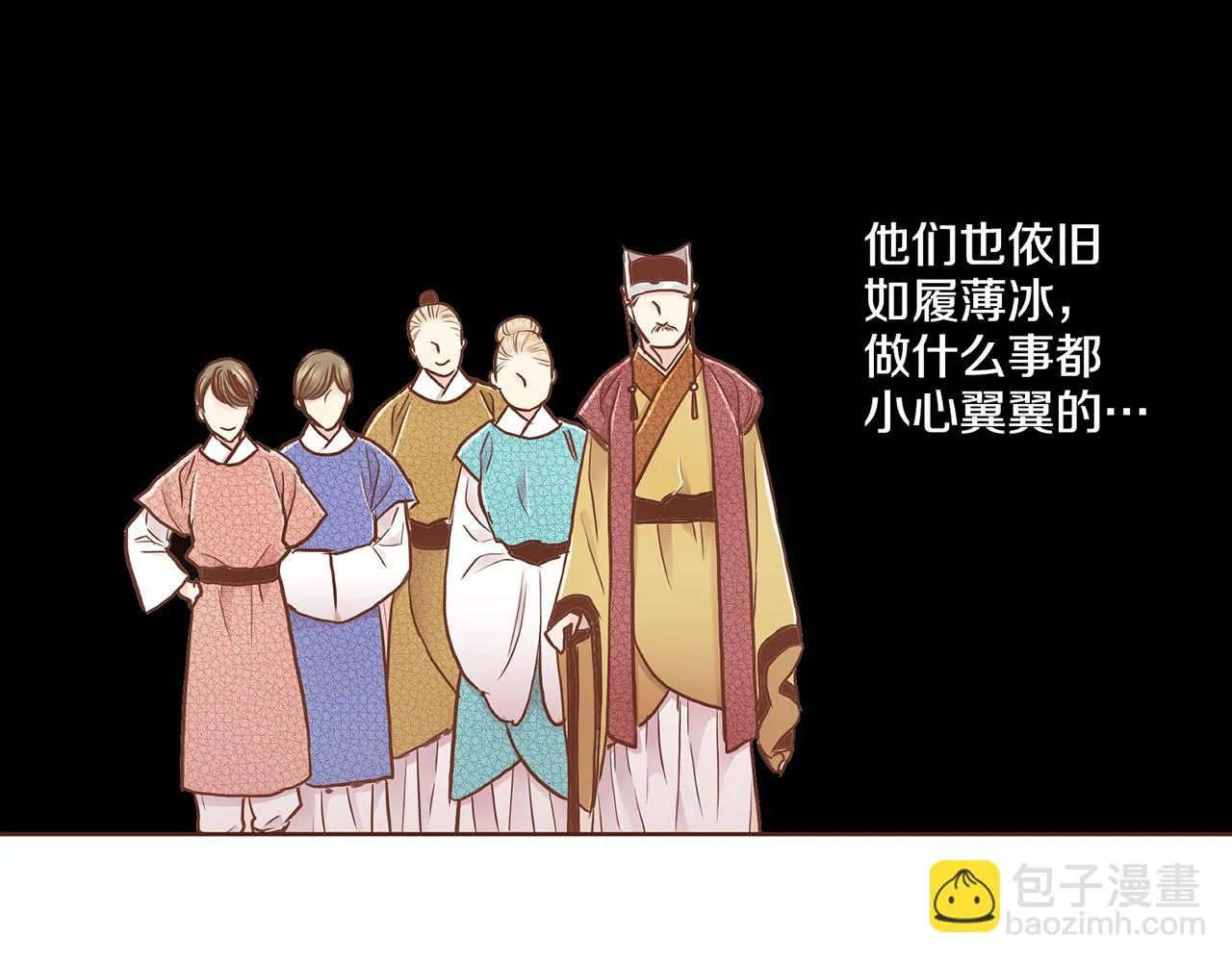 第168话 在意的事 第17页