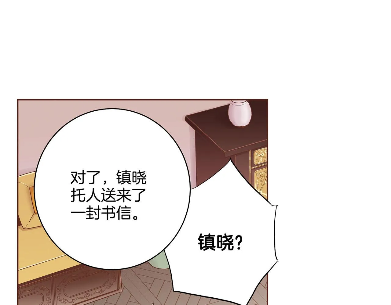 第168话 在意的事 第18页