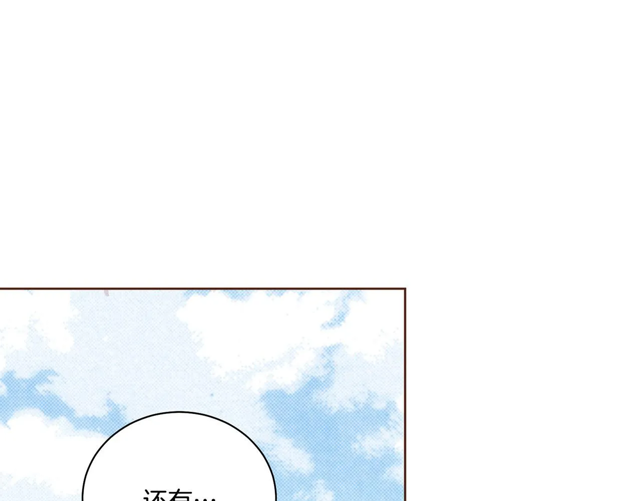 第168话 在意的事 第26页