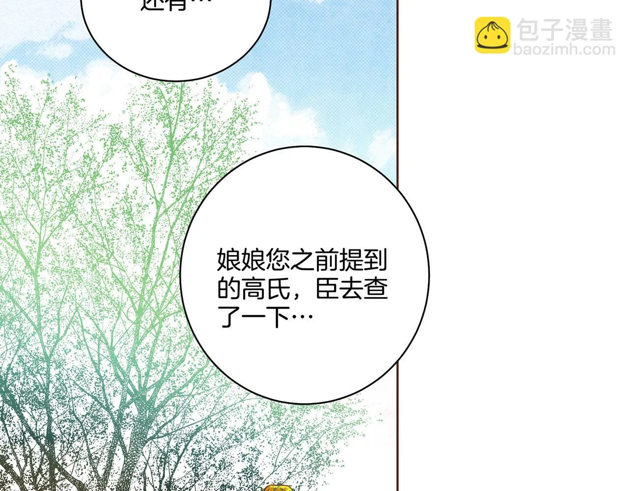 第168话 在意的事 第27页