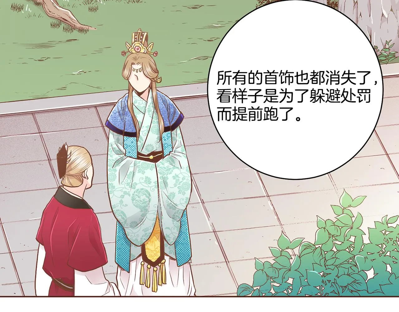 第168话 在意的事 第30页