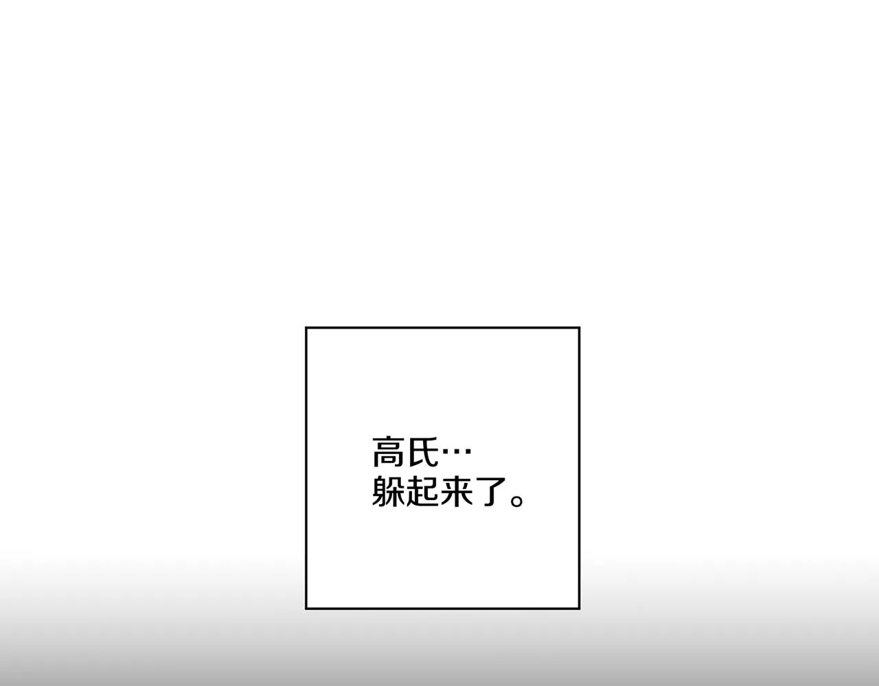 第168话 在意的事 第31页