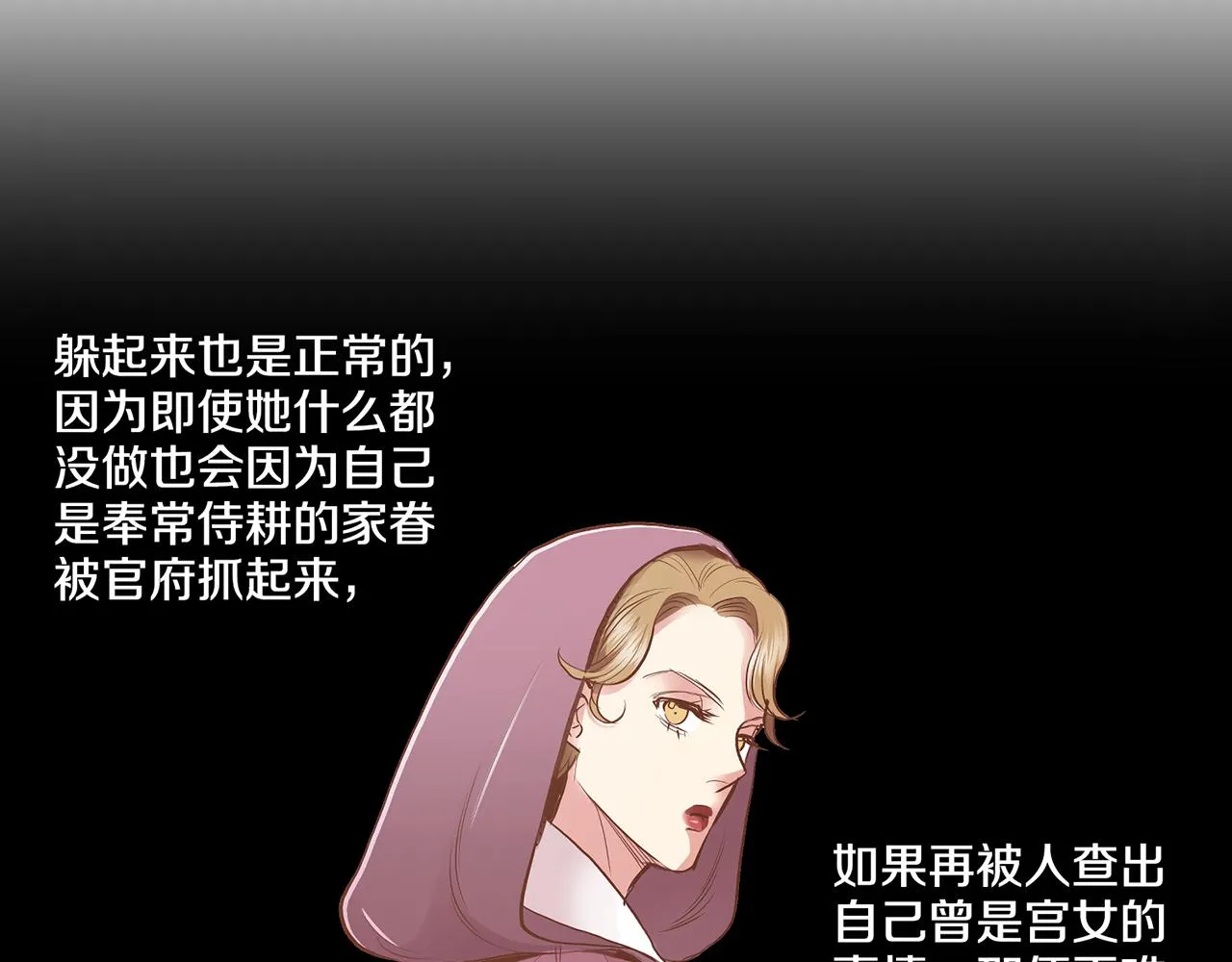 第168话 在意的事 第32页