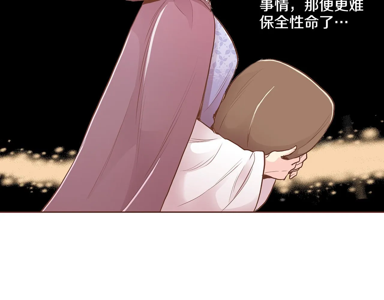 第168话 在意的事 第33页