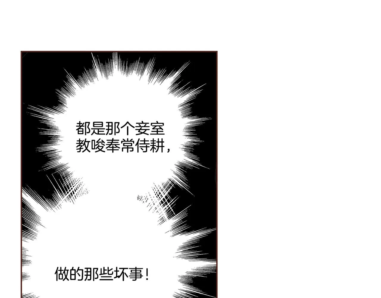 第168话 在意的事 第34页