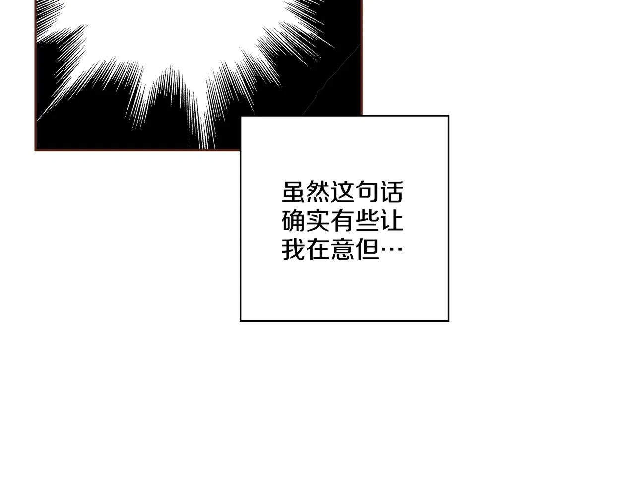 第168话 在意的事 第35页