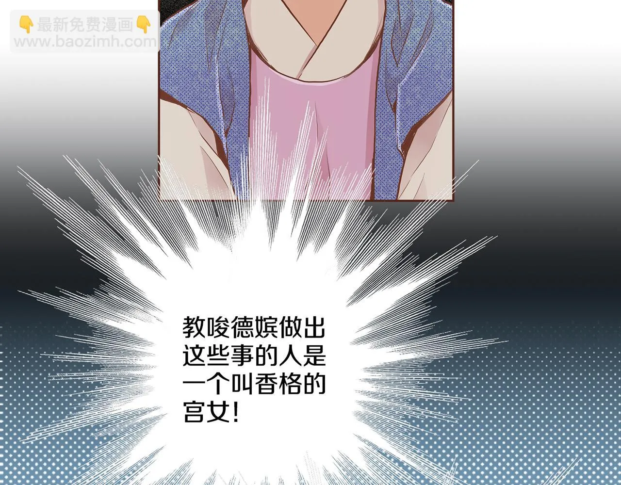 第168话 在意的事 第37页