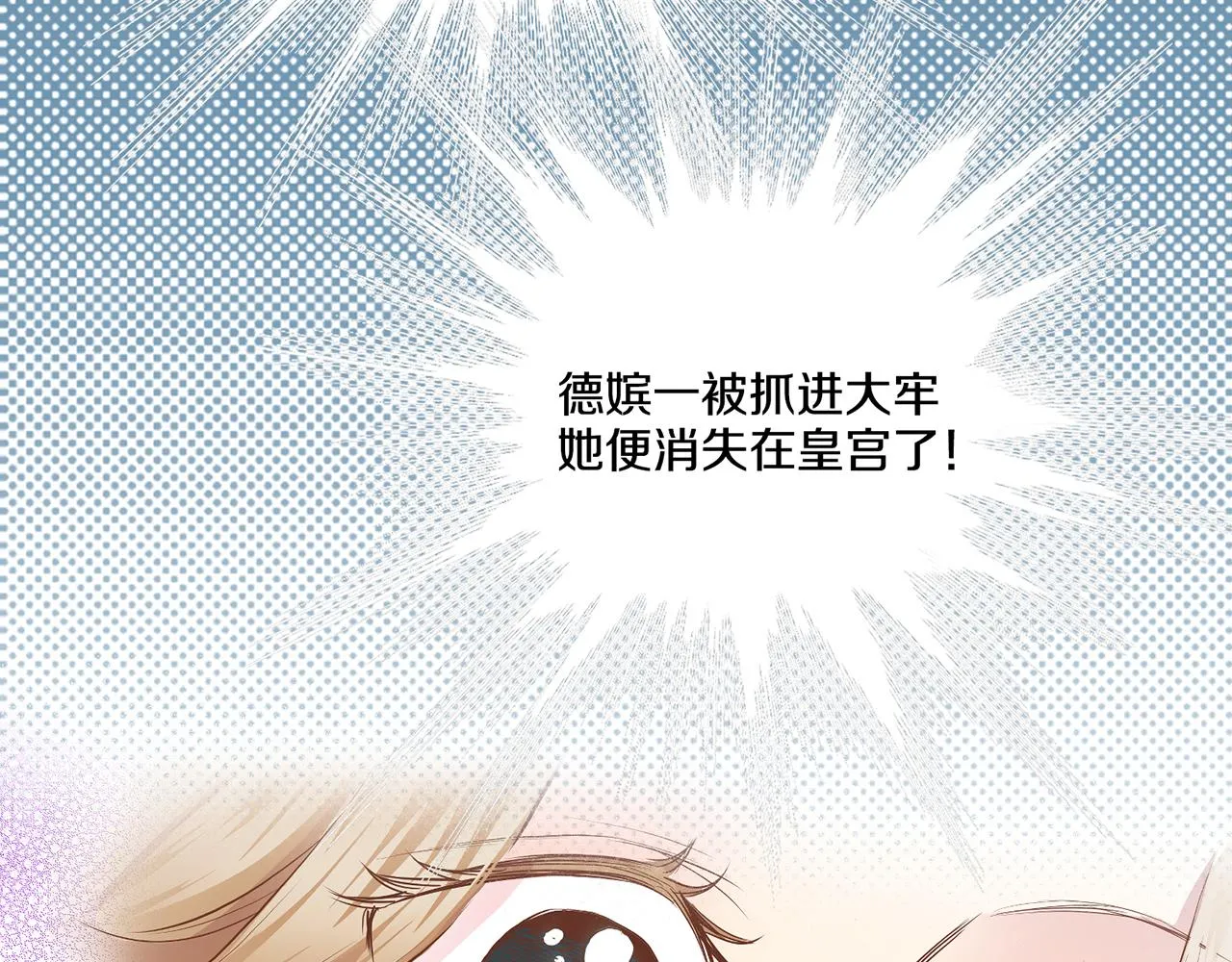 第168话 在意的事 第38页